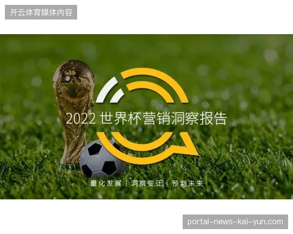 大屏互动系统连接海量世界杯现场游客，为何部分热门商圈的转化效果仍未达预期？